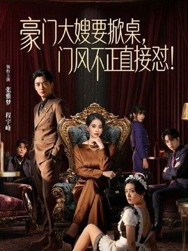 【奶气原创】与女儿班主任的秘密 - 芒果视频