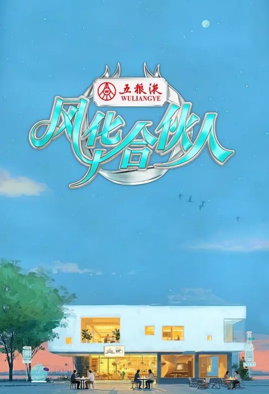 胡德的夏日时光 - 芒果视频
